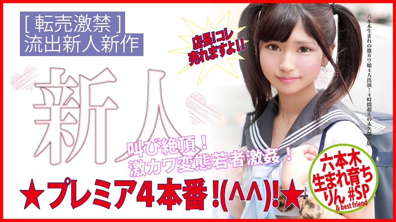 HONB-148 Part 1 - 30 minutes