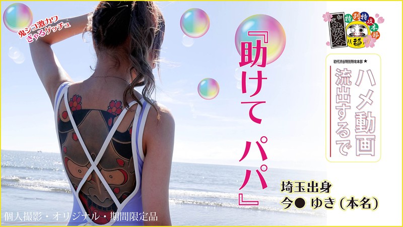 HONB-150 第 1 部分 - 30 分钟