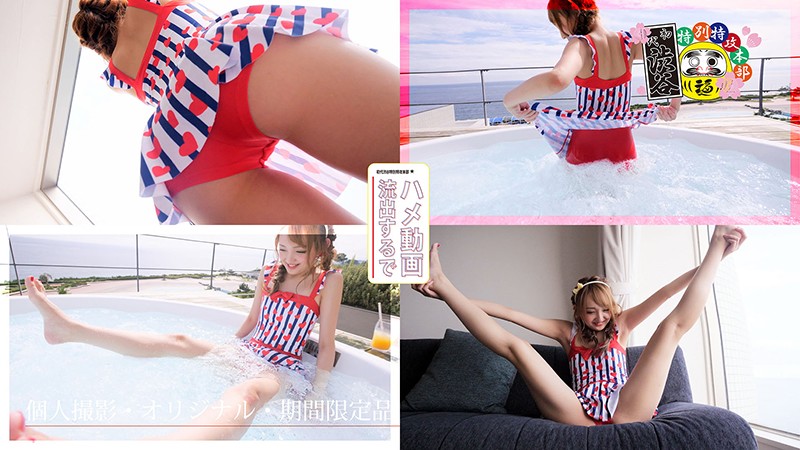 HONB-153 第 2 部分 - 46 分钟