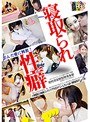 寝取られ性癖 4時間