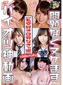 【乱交好きは見なきゃ損】