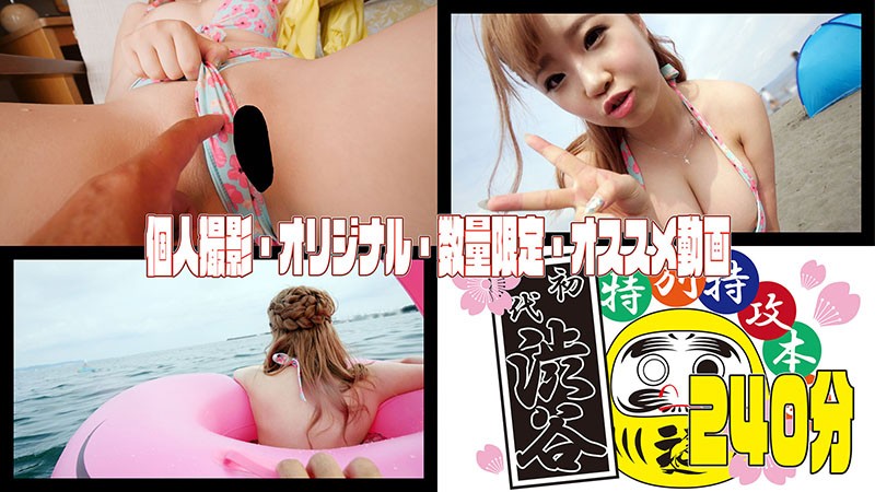 HONB-158 Part 2 - 70 minutes