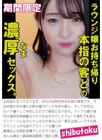 (h_1133honb00340)[HONB-340]ラウンジ嬢お持ち帰り本指の客との濃厚セックス。 ダウンロード