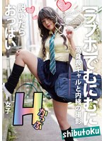 h_1133honb00344[HONB-344]脱いだらおっぱいHかっぷ女子 Sanatyaro