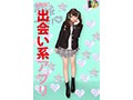 サンプル画像2 - 【再販】出会い系アプリ神の法則個人撮影ナンパ6P廻姦撮り貴族（仮）ちぃめろ