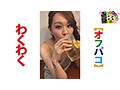 【オフパコ】AVプロダクション無○可企画 泥●★whis媚薬w ACT.06