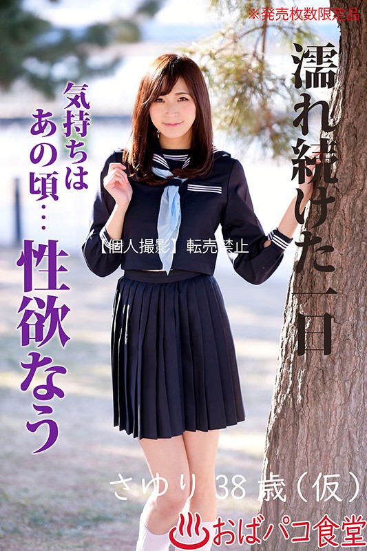 PAKO-003 Part 1 - 30 minutes