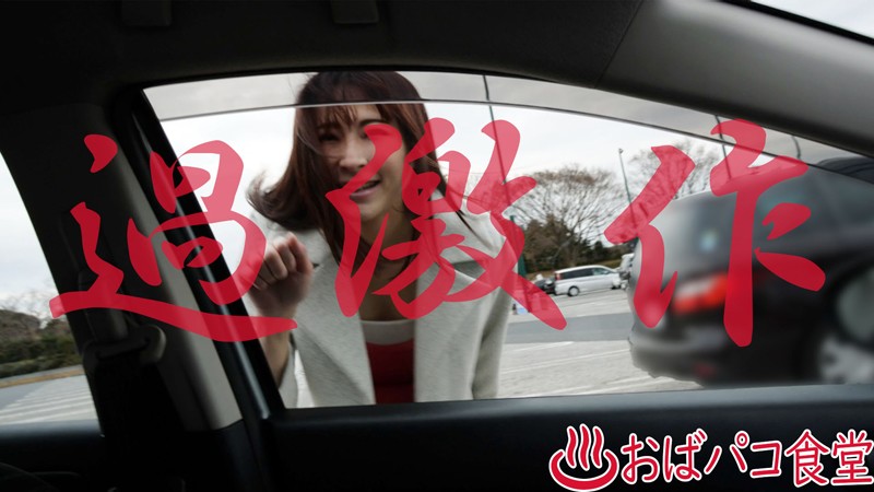 PAKO-003 Part 3 - 54 minutes