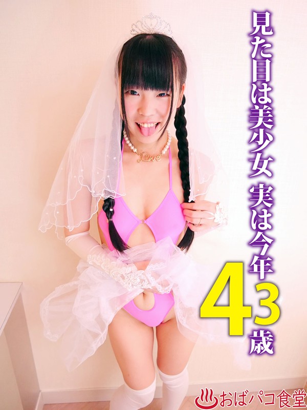 PAKO-008 Part 12 - 107 minutes