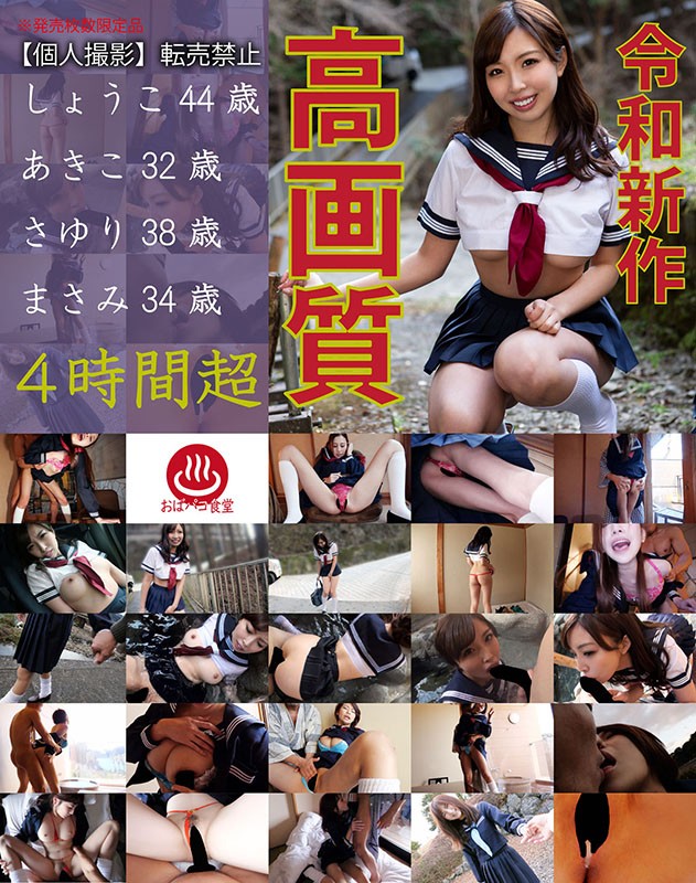 PAKO-016 第 5 部分 - 230 分钟