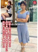 旦那と同じ会社で共働きの長身美人若妻OLを借金をカタに勤務中に呼び出し寝取る02 サンプル画像