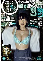 雄二ゴメスloves 篠田ゆうのジャケット画像