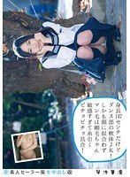 h_113ss00129[SS-129]素人セーラー服生中出し（改） 129 琴沖華凛身長147センチだけどダンス部の軟体JK！しかも顔に似合わずマン毛は剛毛ちゃん敏感すぎて糸引くビチョビチョ具合！