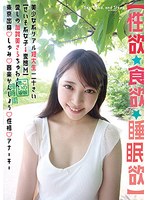 (h_113syk00001)[SYK-001]【·食慾·睡眠慾望】美少女系真正的初級學院生 20 歲【清純系女生→ M 】愛的加賀美薩拉丘 ~ 來自東京○愛好○音樂欣賞○個性○無政府態【時雨】 下載