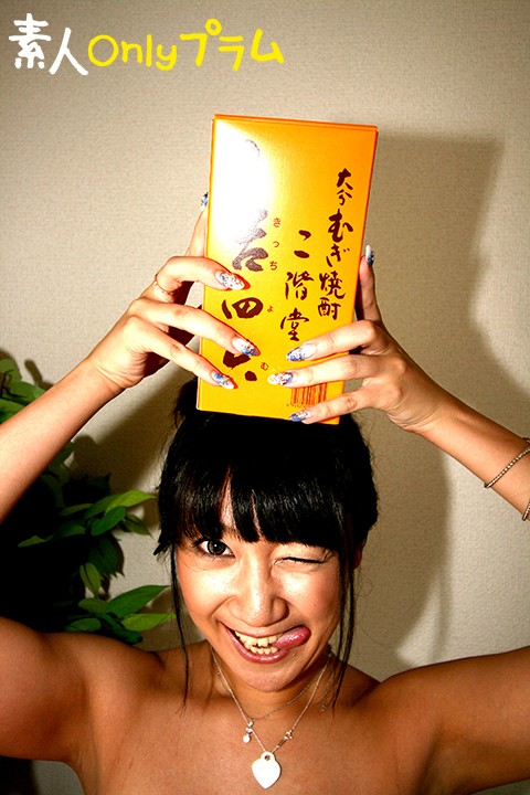 YG-001 パート 2 - 37 分