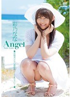 (h_1143r00655)[R-655]Angel 彩乃なな ダウンロード