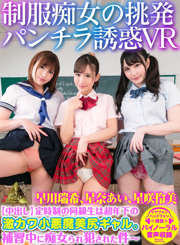 MIVR-039 Part 1 - 30 minutes