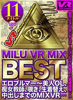 MILU VR MIX BEST 一条リオン 水咲菜々美 杉崎絵里奈 寿うめ