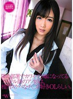 (h_114fcdc00059)[FCDC-059]隣の部署でカワイイと噂になってるアイドル顔のアノ娘は、相当スケベなチ○ポ好きOLらしい。 ダウンロード