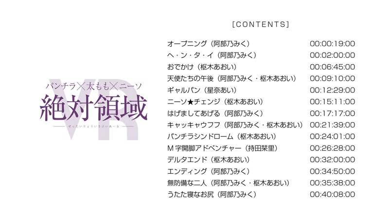 CRVR-103 第 16 部分 - 60 分钟