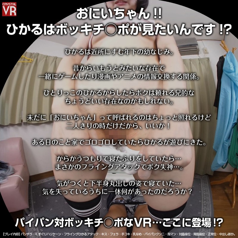 CRVR-140 Bagian 16 - 75 minit