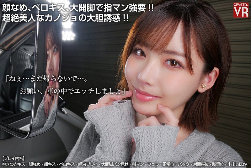 CRVR-146 パート 16 - 75 分