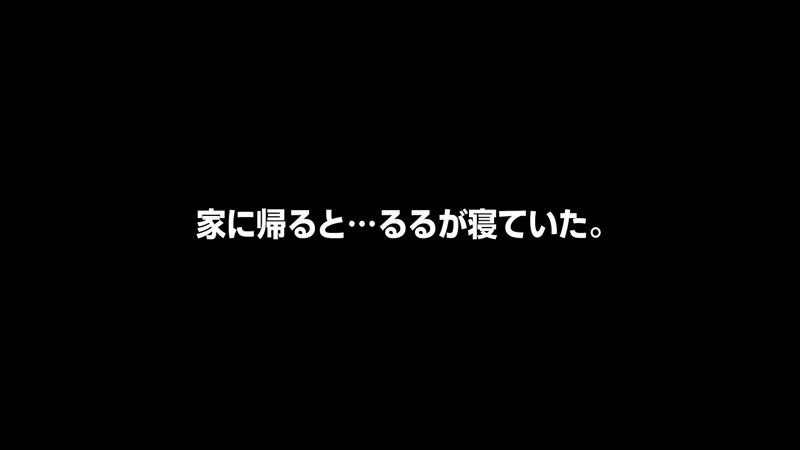 【VR】有栖るる うたた寝メイドにエッチないたずら！ボクのことを好き過ぎるご奉仕メイドとのなんともうらやましい日常。のサンプル画像