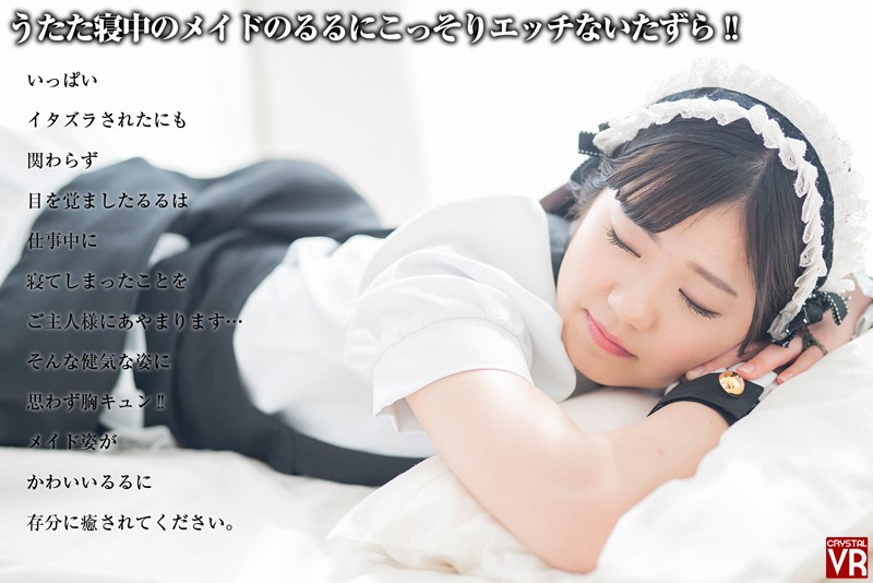 CRVR-152 パート 20 - 68 分