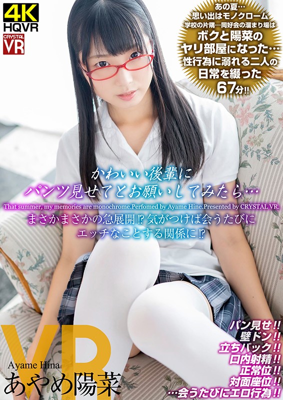 CRVR-173 第 1 部分 - 30 分钟