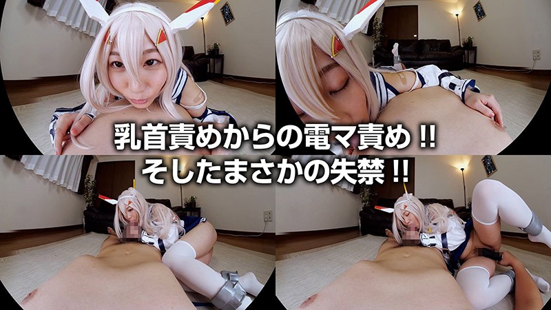 CRVR-182 Bagian 17 - 78 minit