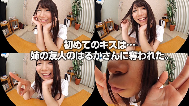 (h_1155crvr00184)[CRVR-184][VR] One Day, I Spent The Afternoon With Haruka Takami... I Was Ridden Cowgirl By My Big Sister