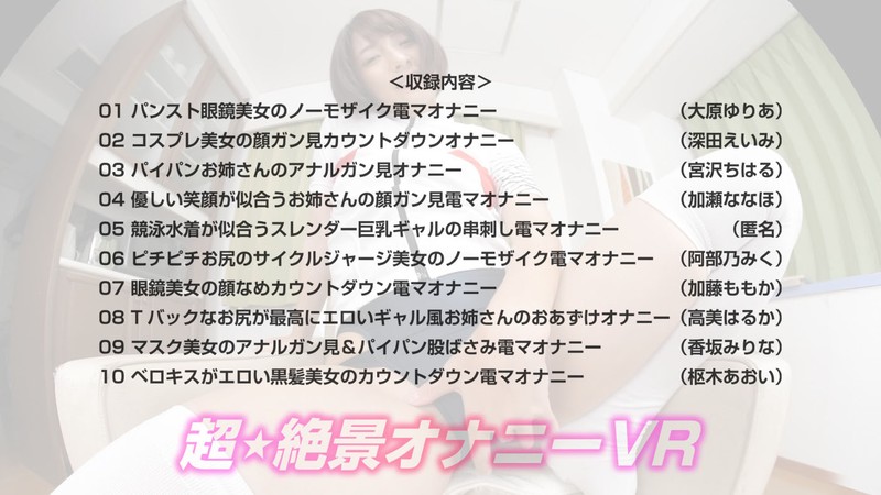 CRVR-185 パート 1 - 30 分