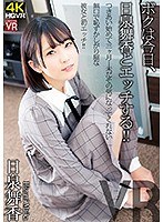 (h_1155crvr00191)[CRVR-191][VR] Today, I Am Going To Fuck Maika Hiizumi! We Have Been Dating For 3 Months... But She Is Still Silently Embarrassed And U*******g To Get Into The Mood, But Now We Are Going To Fuck For The First Time! Download