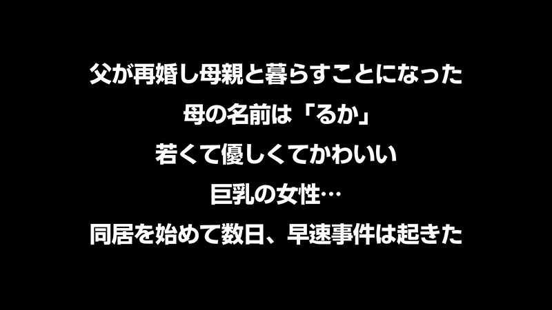 【VR】稲場るか 谷間が深い！エロ攻撃力が高過ぎるボクの新しいお母さんは巨乳で巨尻でナイスボディ！