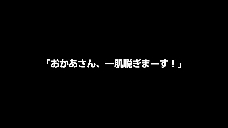 【VR】稲場るか 谷間が深い！エロ攻撃力が高過ぎるボクの新しいお母さんは巨乳で巨尻でナイスボディ！