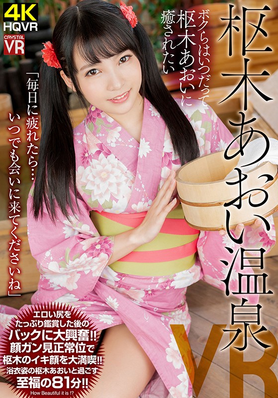 CRVR-195 Part 1 - 30 minutes