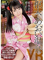 (h_1155crvr00195)[CRVR-195][VR] Aoi Kuroki Hot Springs VR~ We Want To Get Relaxed Anytime By Aoi Kuroki~ Download