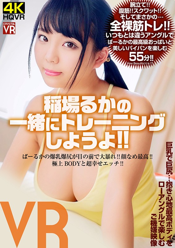 CRVR-201 第 1 部分 - 30 分钟