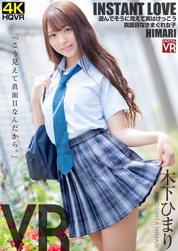 (h_1155crvr00205)[CRVR-205][VR] 即時愛VR HIMARI 基諾希塔希馬里。 下載 sample_big