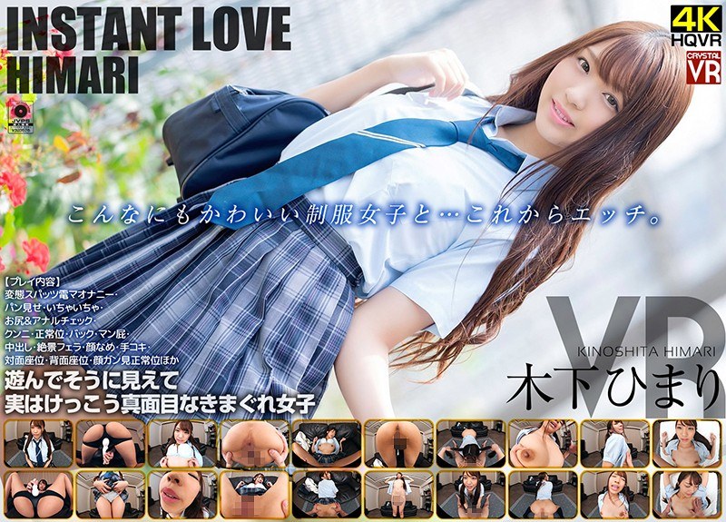 【VR】INSTANT LOV...