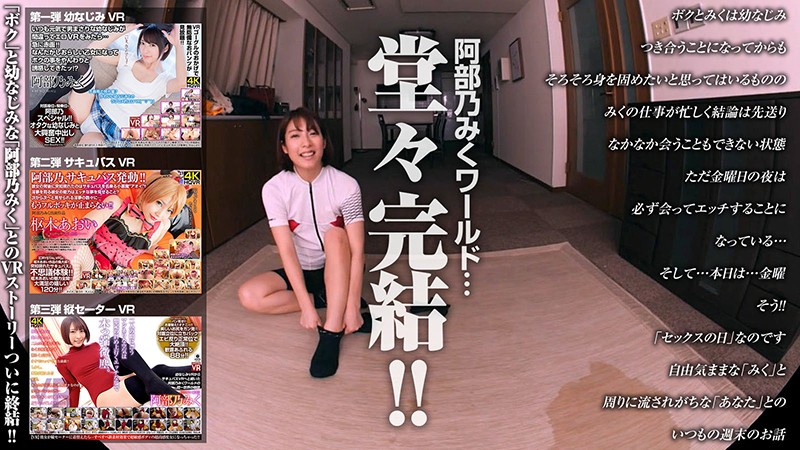 H_CRVR-115500207 Part 20 - 106 minutes