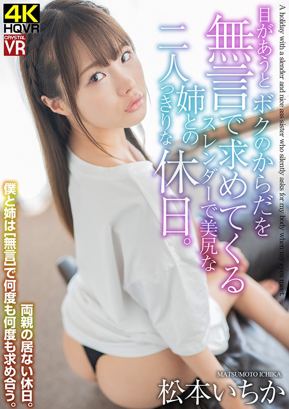 CRVR-211 Bagian 1 - 30 minit