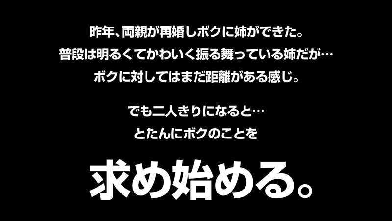 【VR】松本いちか 目があうと無言でボクのからだを求めてくるスレンダーな姉との二人っきりな休日。 画像2