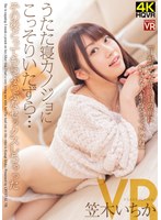 (h_1155crvr00216)[CRVR-216][VR] Ichika Sasaki - Ramping Up The Teasing Of My Girlfriend Who