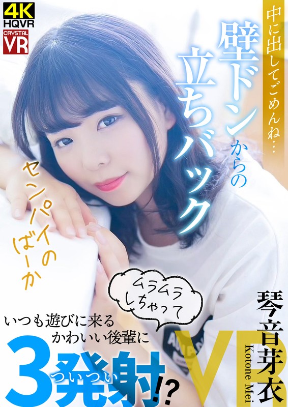 CRVR-233 第 1 部分 - 30 分钟