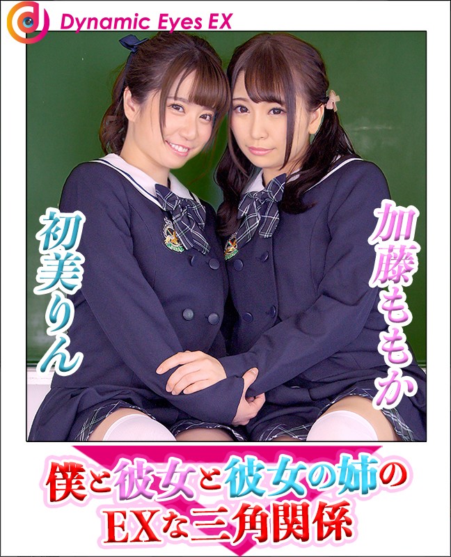 DECHA-006 Part 1 - 30 minutes
