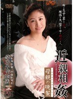 (h_115bbzzd01)[BBZZD-001]近親相姦 母親の晩餐 緒方早苗 35歳 ダウンロード