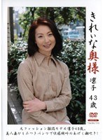 (h_115kred01)[KRED-001]きれいな奥様 凛子43歳 ダウンロード