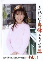 (h_115kred07)[KRED-007]Beautiful Wife Yumiko 45 Years Old Download