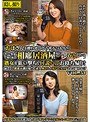 「おばさんを酔わせてどうするつもり？」若い男女で溢れ返る相席居酒屋で一人呑みしている熟女を狙い撃ちで口説いてお持ち帰り！寂しさと欲求不満が募った素人奥さんの乾いたカラダはよく濡れる！！VOL.53